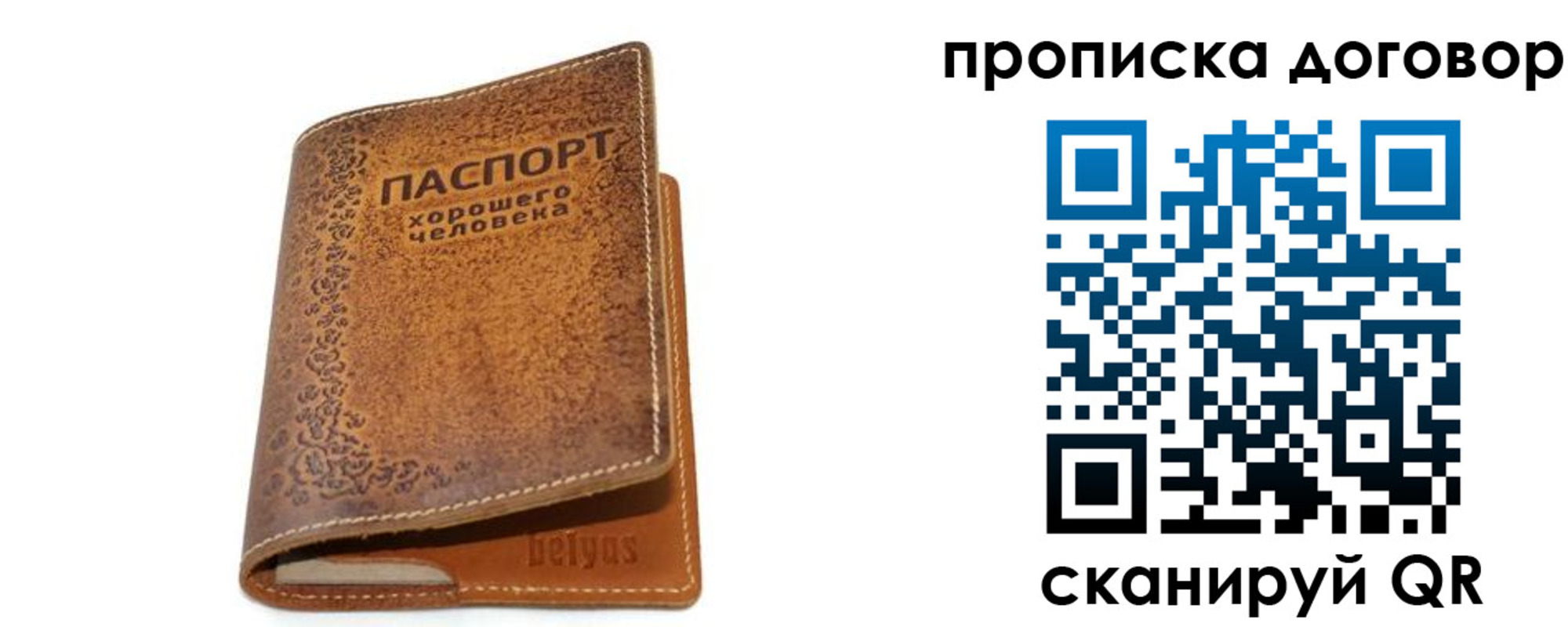временная регистрация недорого в Воронежской области