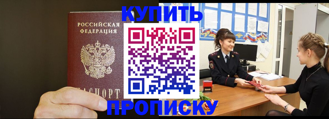 пропишу в квартире в Воронежской области
