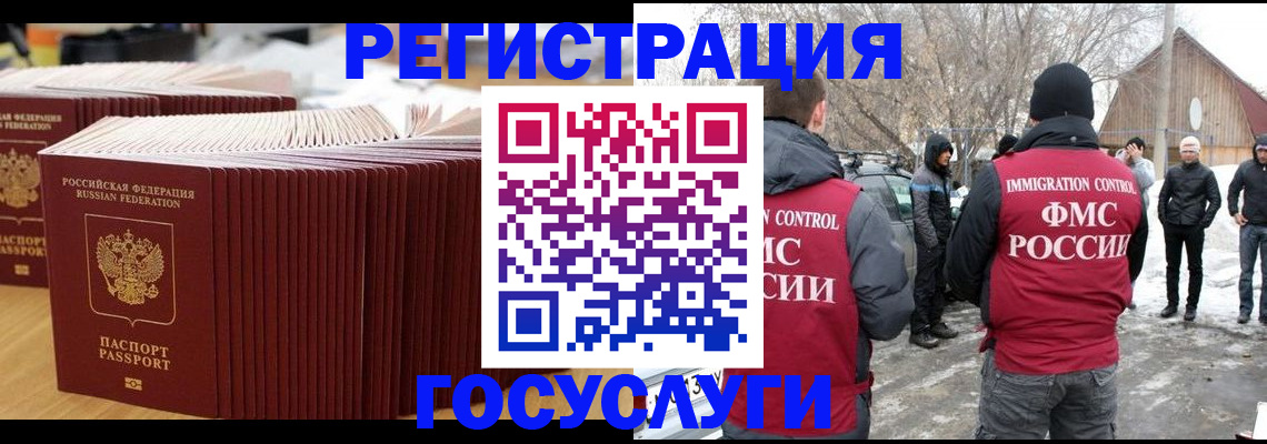 прописка 2025 в Воронежской области