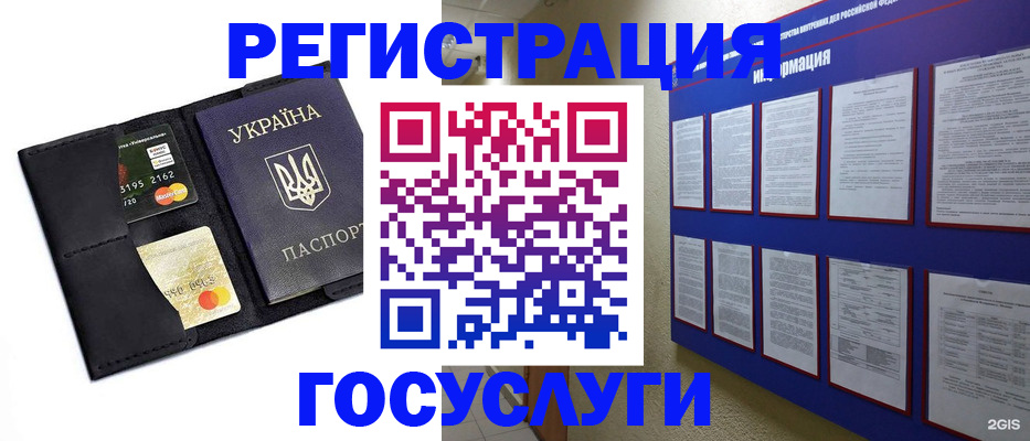 где прописаться в Воронежской области