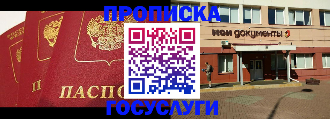 регистрация в Воронежской области